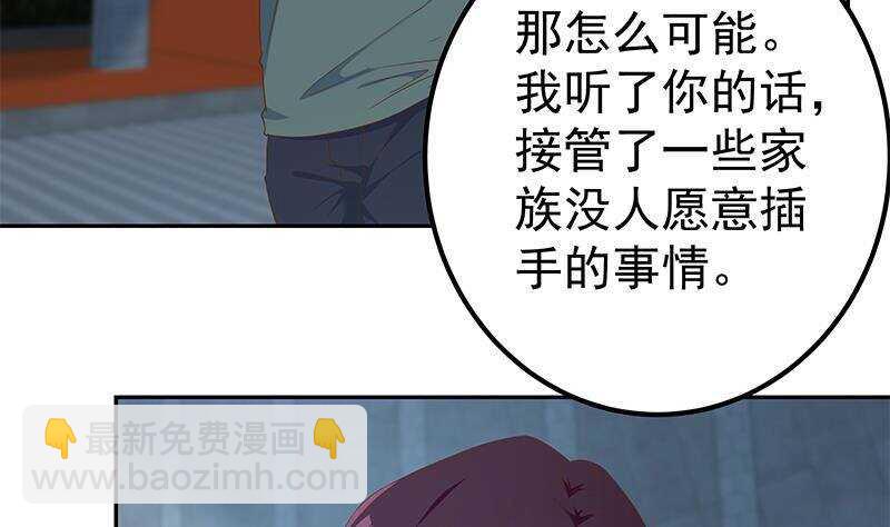 都是黑絲惹的禍 - 第144話 牢獄風雲(1/2) - 7