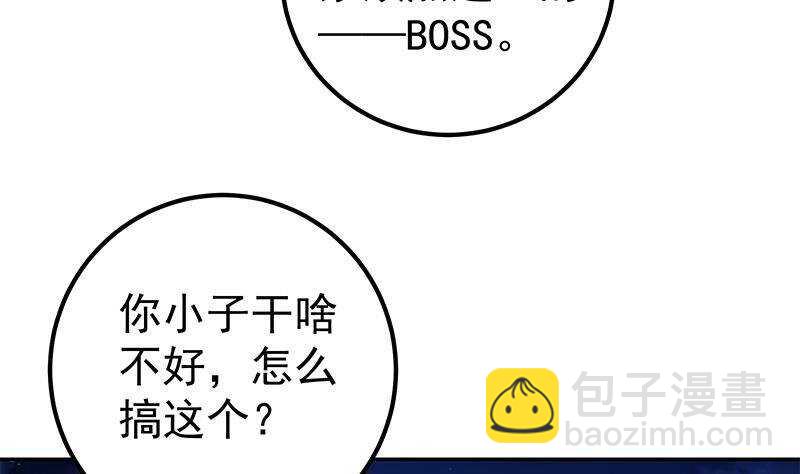 都是黑絲惹的禍 - 第144話 牢獄風雲(2/2) - 3