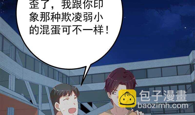 都是黑絲惹的禍 - 第144話 牢獄風雲(2/2) - 3