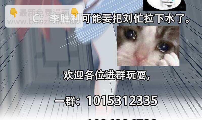 都是黑絲惹的禍 - 第144話 牢獄風雲(2/2) - 1