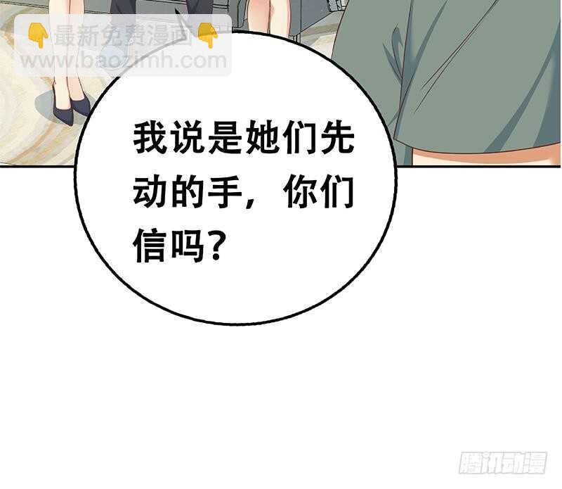 都是黑絲惹的禍 - 第144話 牢獄風雲(2/2) - 4