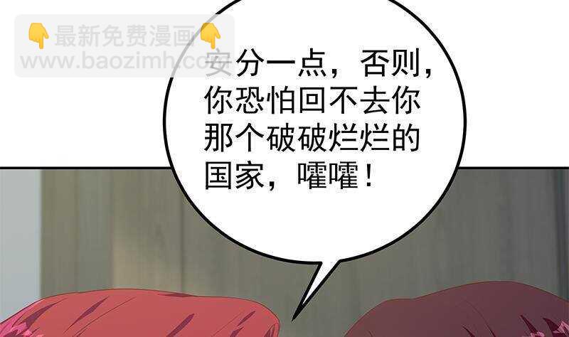 都是黑絲惹的禍 - 第146話 證據來了！(1/2) - 2