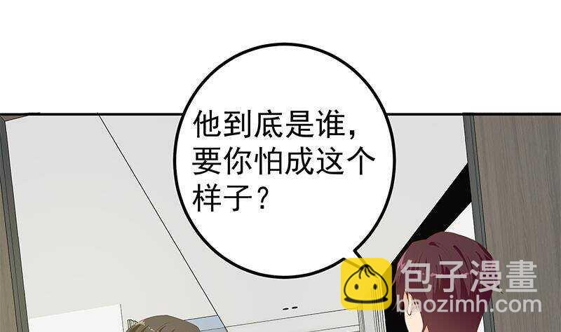 都是黑絲惹的禍 - 第146話 證據來了！(1/2) - 5