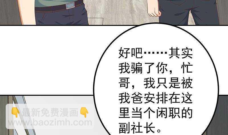 都是黑絲惹的禍 - 第146話 證據來了！(1/2) - 7