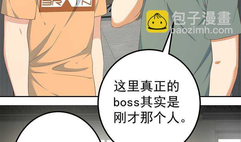 都是黑絲惹的禍 - 第146話 證據來了！(1/2) - 1