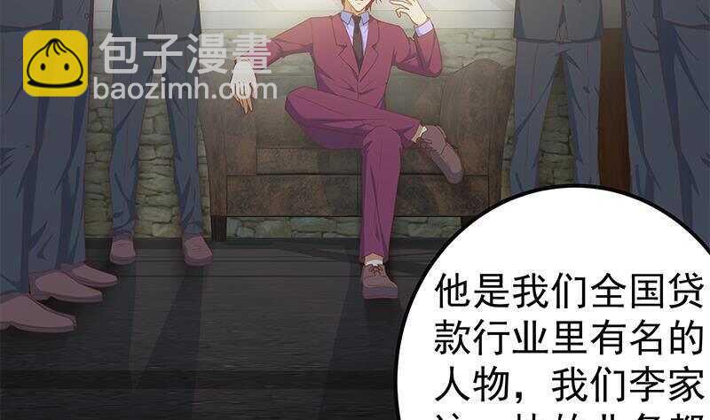 都是黑絲惹的禍 - 第146話 證據來了！(1/2) - 3