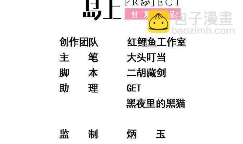 都是黑絲惹的禍 - 第146話 證據來了！(1/2) - 2