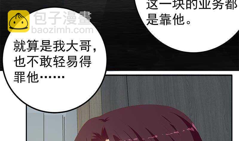 都是黑絲惹的禍 - 第146話 證據來了！(1/2) - 4