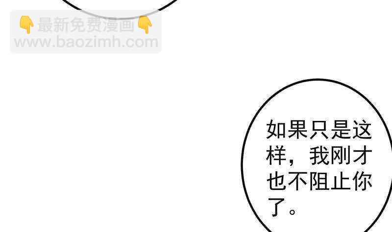 都是黑絲惹的禍 - 第146話 證據來了！(1/2) - 7