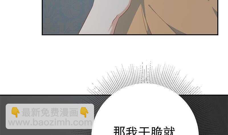 都是黑絲惹的禍 - 第146話 證據來了！(1/2) - 1