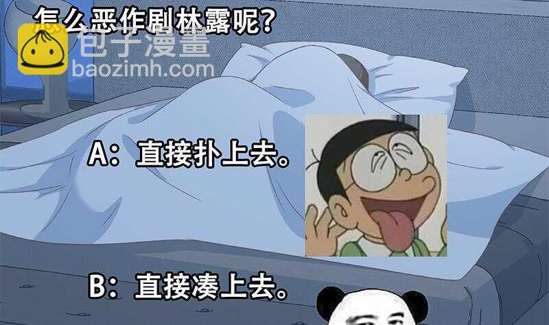 都是黑絲惹的禍 - 第146話 證據來了！(1/2) - 7