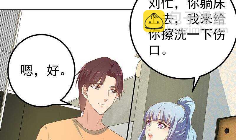 都是黑絲惹的禍 - 第148話 老傢伙頂住啊(1/2) - 6