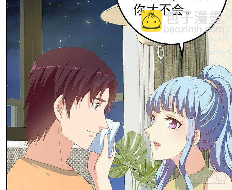 都是黑絲惹的禍 - 第148話 老傢伙頂住啊(1/2) - 4