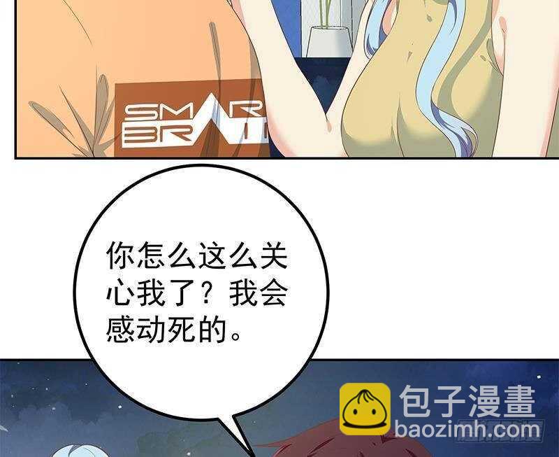 都是黑絲惹的禍 - 第148話 老傢伙頂住啊(1/2) - 5