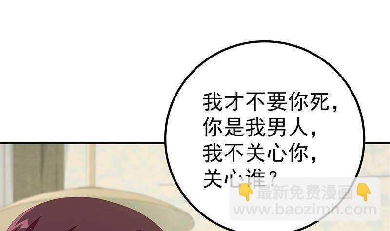 都是黑絲惹的禍 - 第148話 老傢伙頂住啊(1/2) - 7