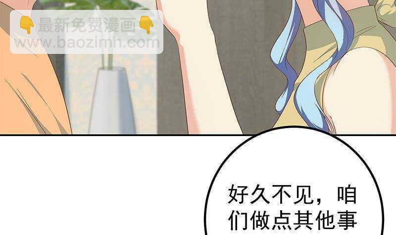 都是黑絲惹的禍 - 第148話 老傢伙頂住啊(1/2) - 1