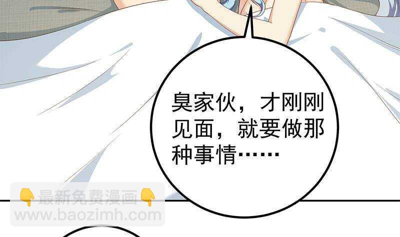 都是黑絲惹的禍 - 第148話 老傢伙頂住啊(1/2) - 2