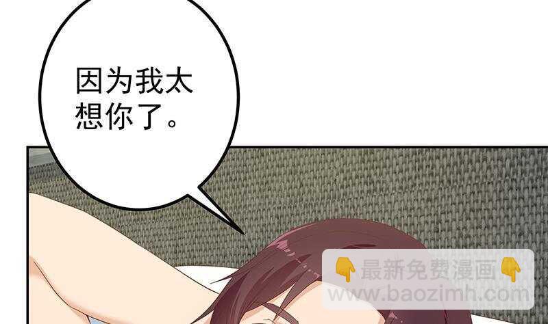 都是黑絲惹的禍 - 第148話 老傢伙頂住啊(1/2) - 3