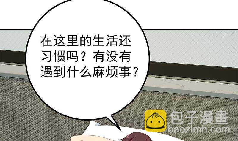 都是黑絲惹的禍 - 第148話 老傢伙頂住啊(1/2) - 8