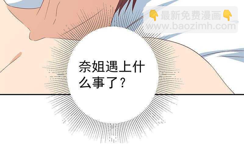 都是黑絲惹的禍 - 第148話 老傢伙頂住啊(2/2) - 3