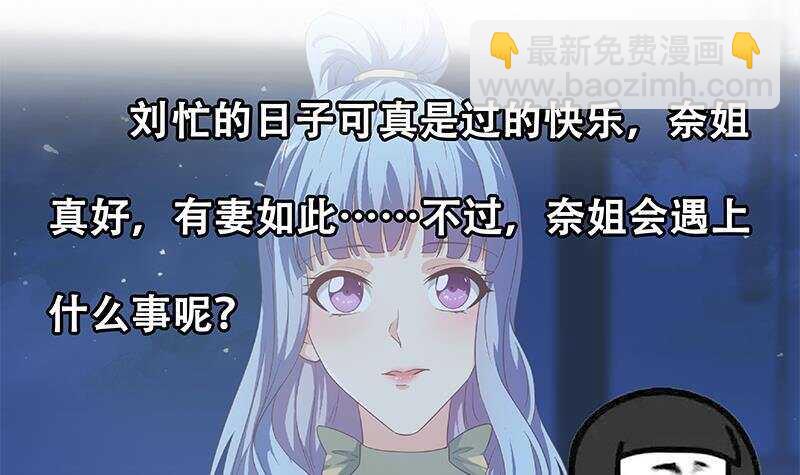 都是黑絲惹的禍 - 第148話 老傢伙頂住啊(2/2) - 2