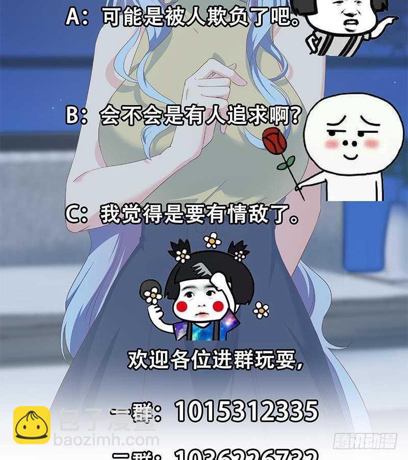 都是黑絲惹的禍 - 第148話 老傢伙頂住啊(2/2) - 3