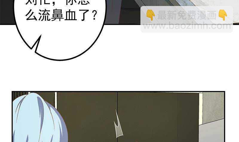 都是黑絲惹的禍 - 第148話 老傢伙頂住啊(1/2) - 8