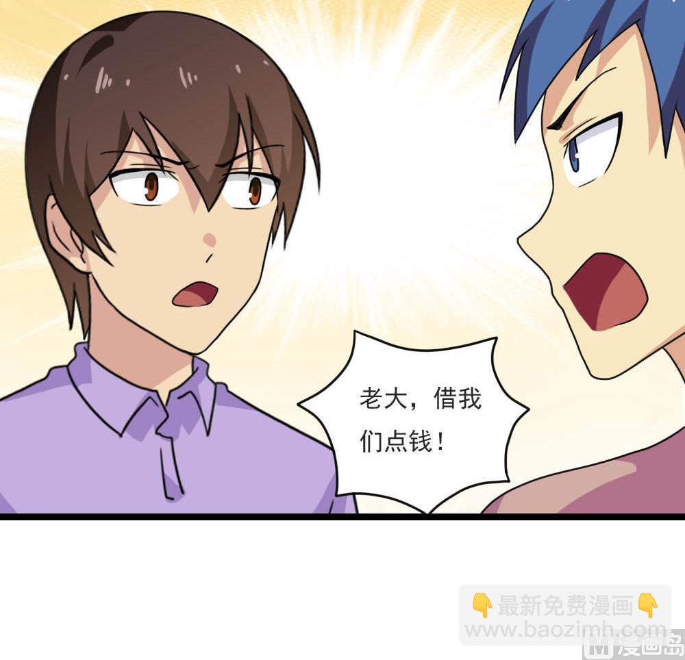 都是黑絲惹的禍 - 第150話 我不哭 - 8