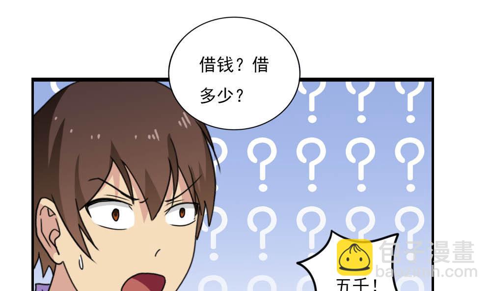 都是黑絲惹的禍 - 第150話 我不哭 - 1