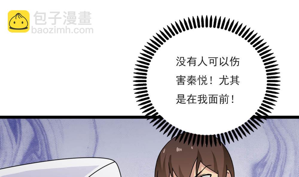 都是黑絲惹的禍 - 第150話 我不哭 - 2