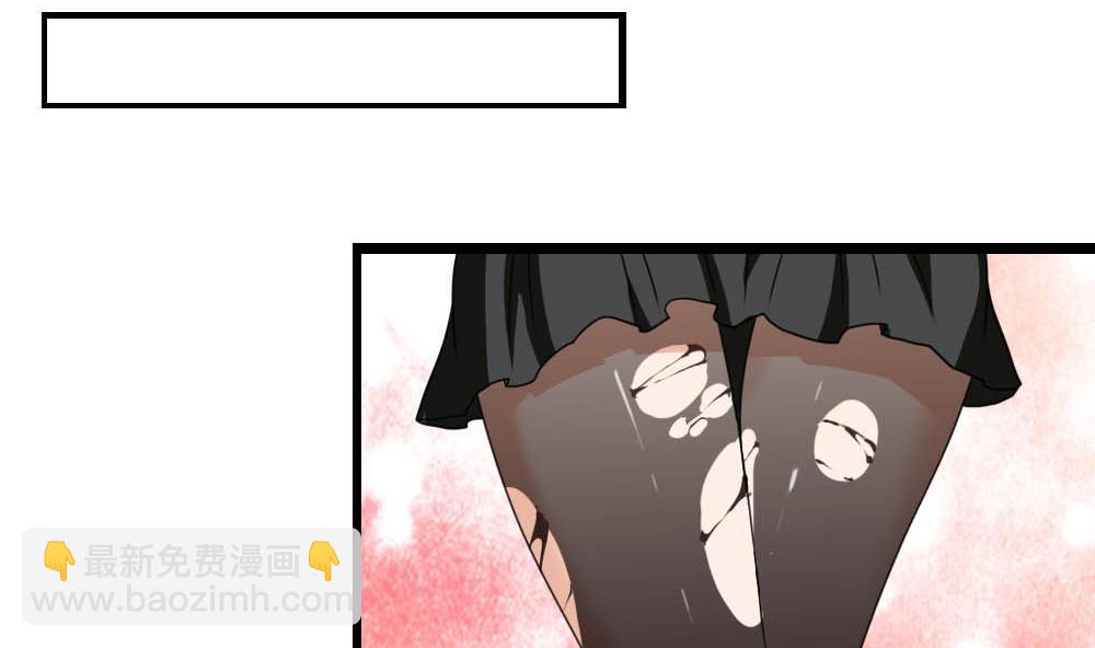 都是黑絲惹的禍 - 第150話 我不哭 - 7