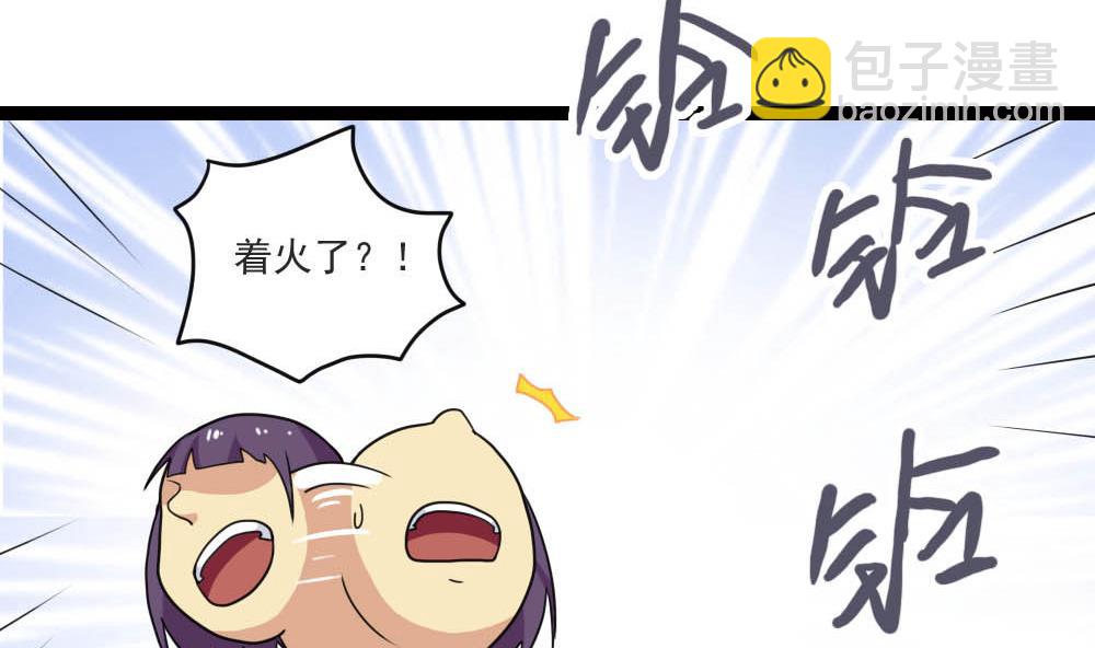 都是黑絲惹的禍 - 第150話 我不哭 - 6