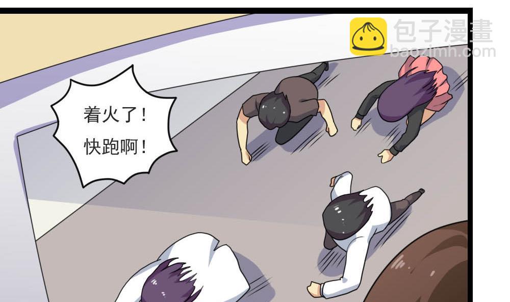 都是黑絲惹的禍 - 第150話 我不哭 - 8