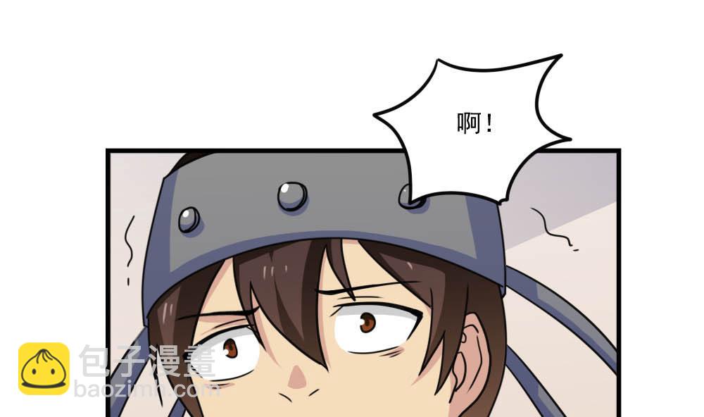 都是黑絲惹的禍 - 第152話 越獄 2 - 3