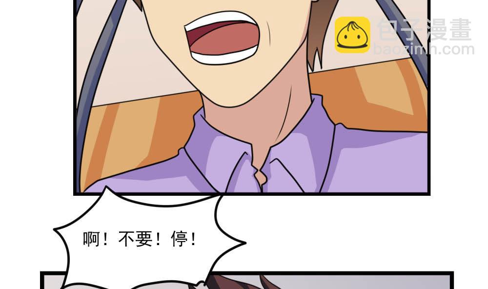 都是黑絲惹的禍 - 第152話 越獄 2 - 4