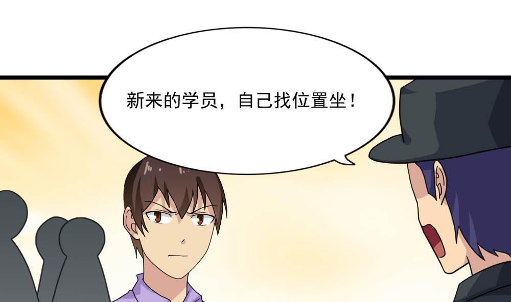 都是黑絲惹的禍 - 第152話 越獄 2 - 2