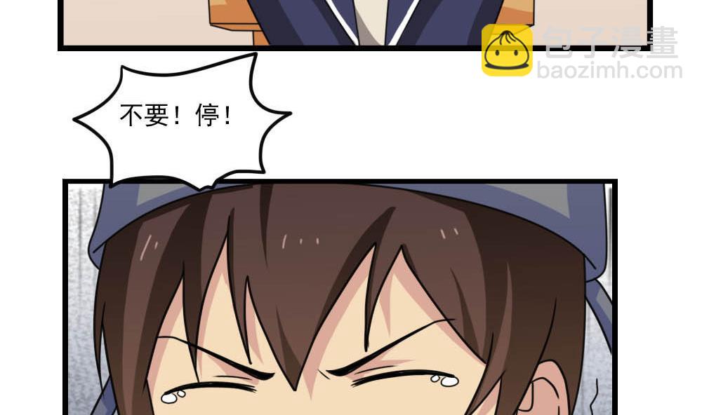 都是黑絲惹的禍 - 第152話 越獄 2 - 6