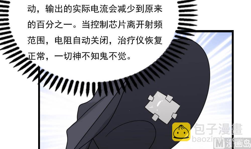 都是黑絲惹的禍 - 第152話 越獄 2 - 1