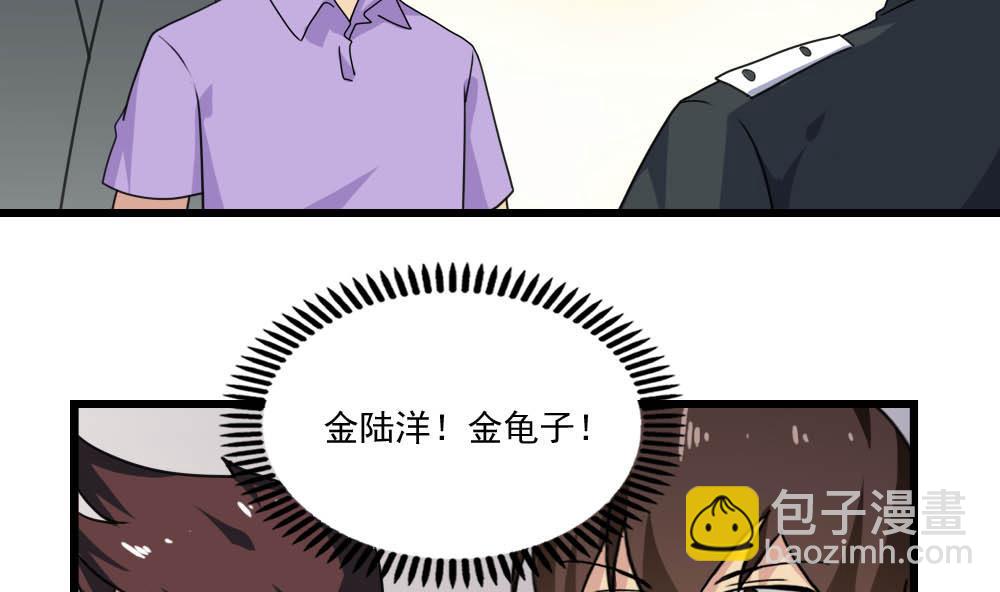 都是黑絲惹的禍 - 第152話 越獄 2 - 3