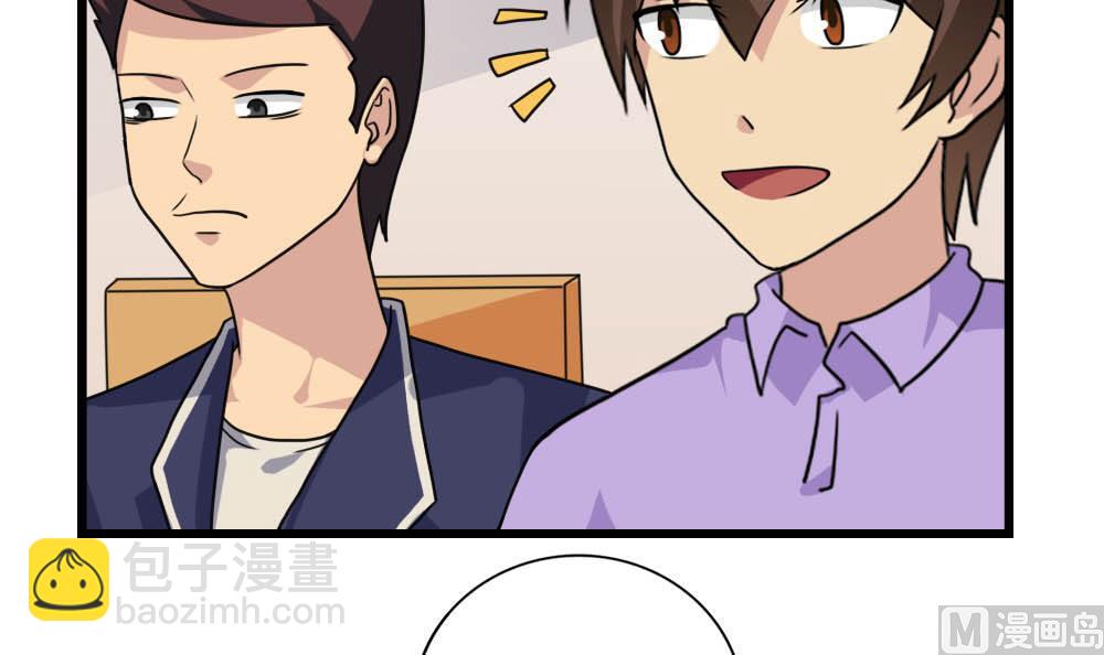 都是黑絲惹的禍 - 第152話 越獄 2 - 4