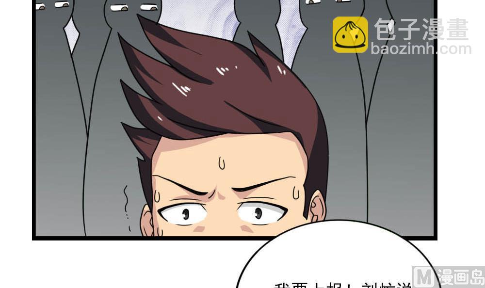 都是黑絲惹的禍 - 第152話 越獄 2 - 7