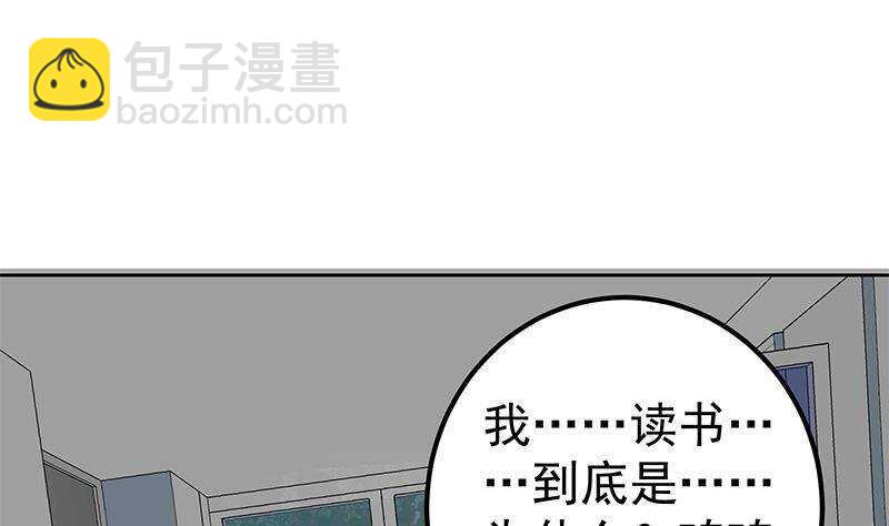 都是黑絲惹的禍 - 第154話 越獄 4(1/2) - 5