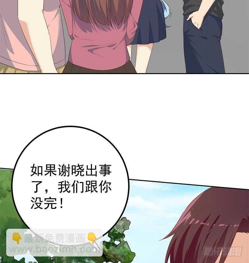 都是黑絲惹的禍 - 第154話 越獄 4(1/2) - 7