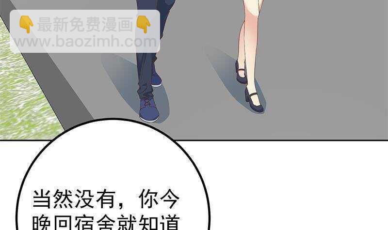 都是黑絲惹的禍 - 第154話 越獄 4(1/2) - 3