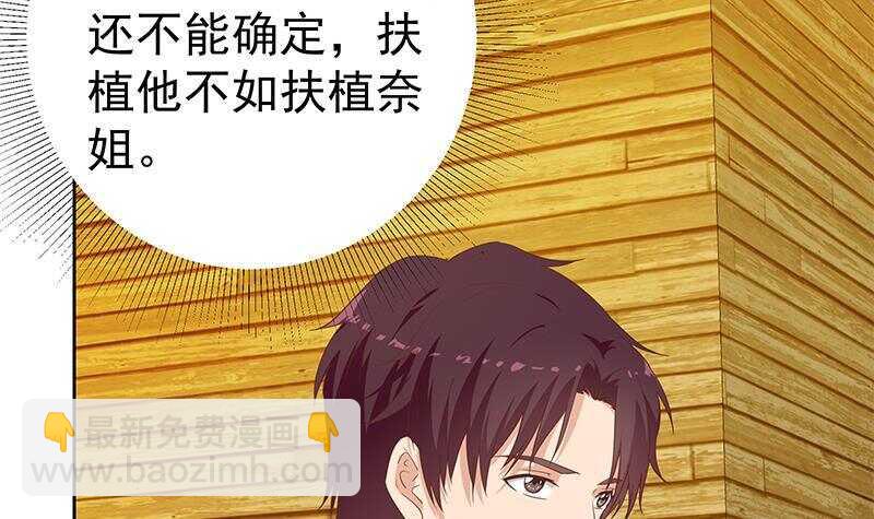 都是黑絲惹的禍 - 第154話 越獄 4(1/2) - 4