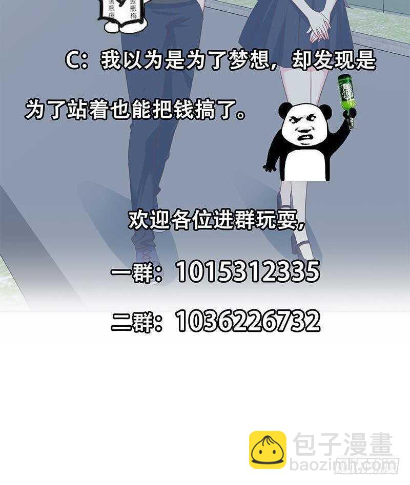 都是黑絲惹的禍 - 第154話 越獄 4(2/2) - 2