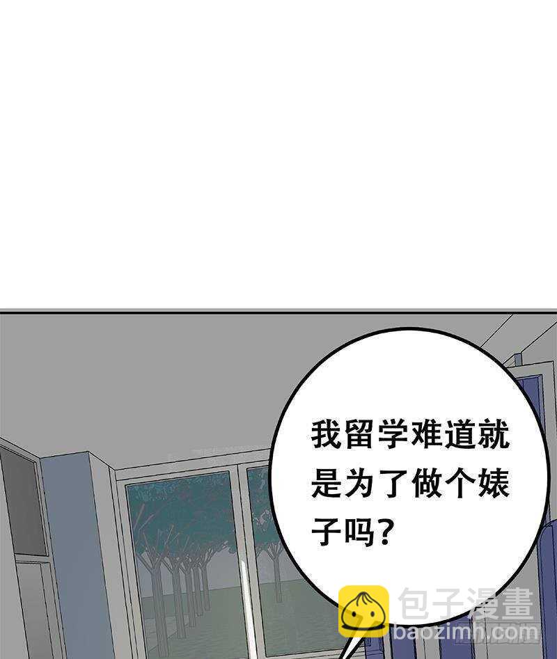 都是黑絲惹的禍 - 第154話 越獄 4(2/2) - 1