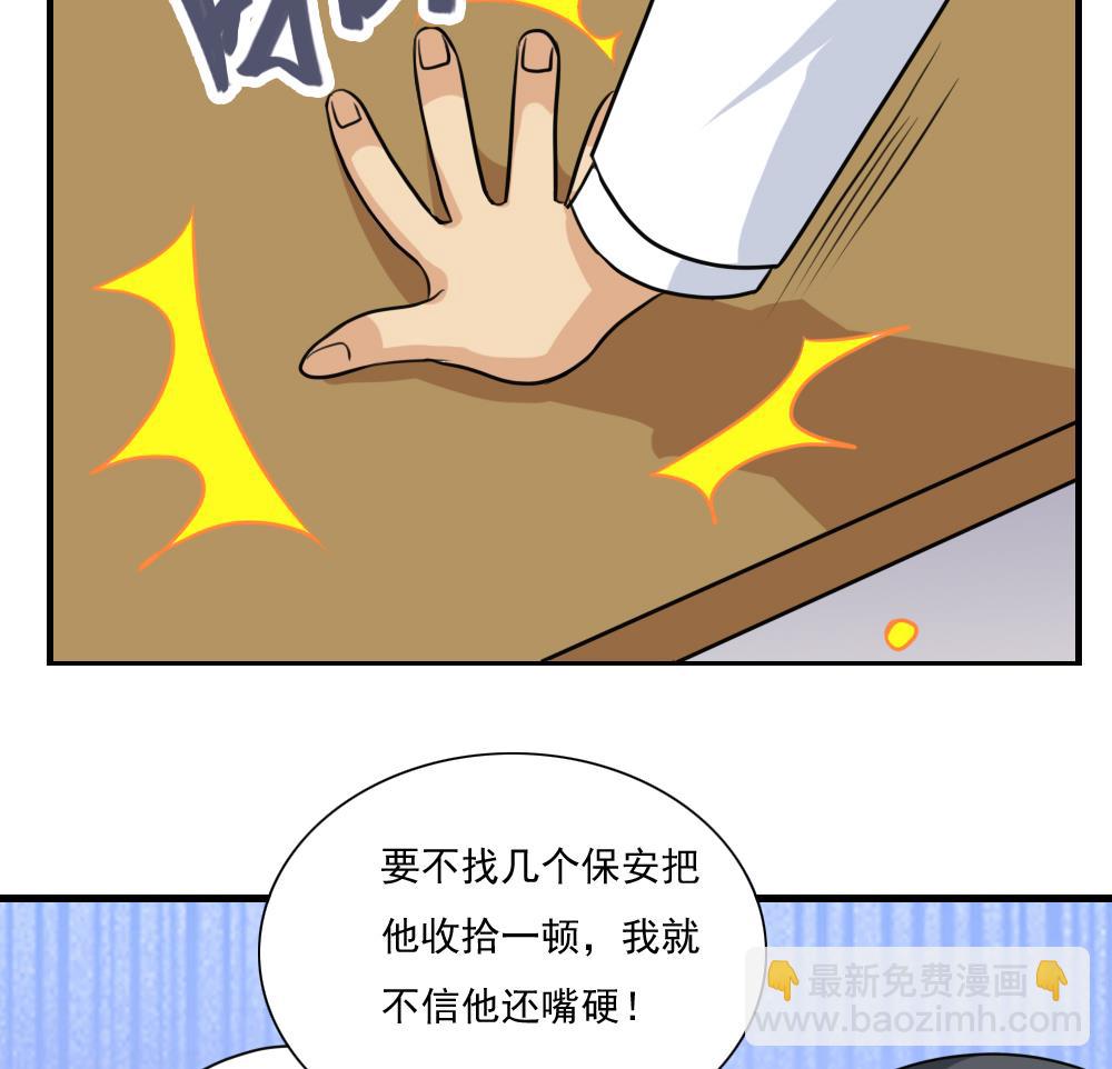 都是黑絲惹的禍 - 第156話 越獄 6 - 1