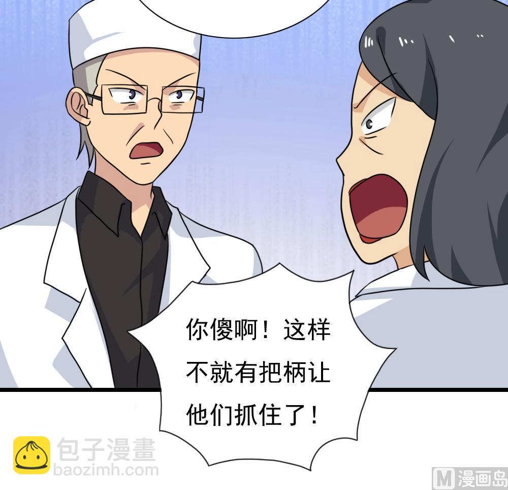 都是黑絲惹的禍 - 第156話 越獄 6 - 2