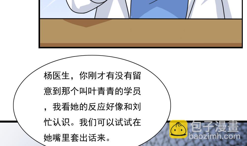 都是黑絲惹的禍 - 第156話 越獄 6 - 6